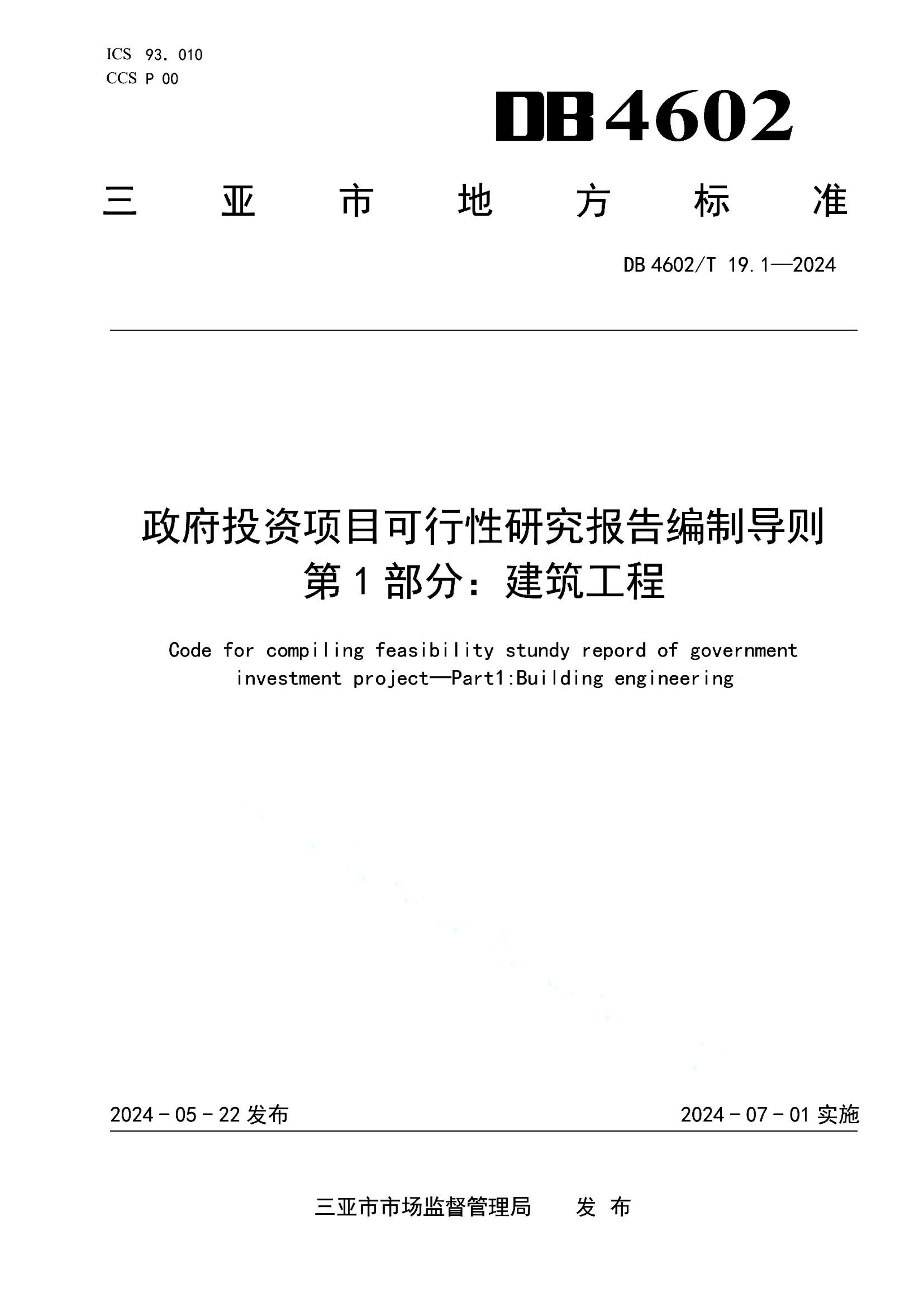 资源详情图